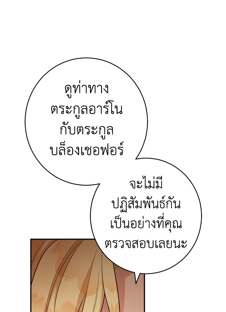 Marriage of Convenience 26 145